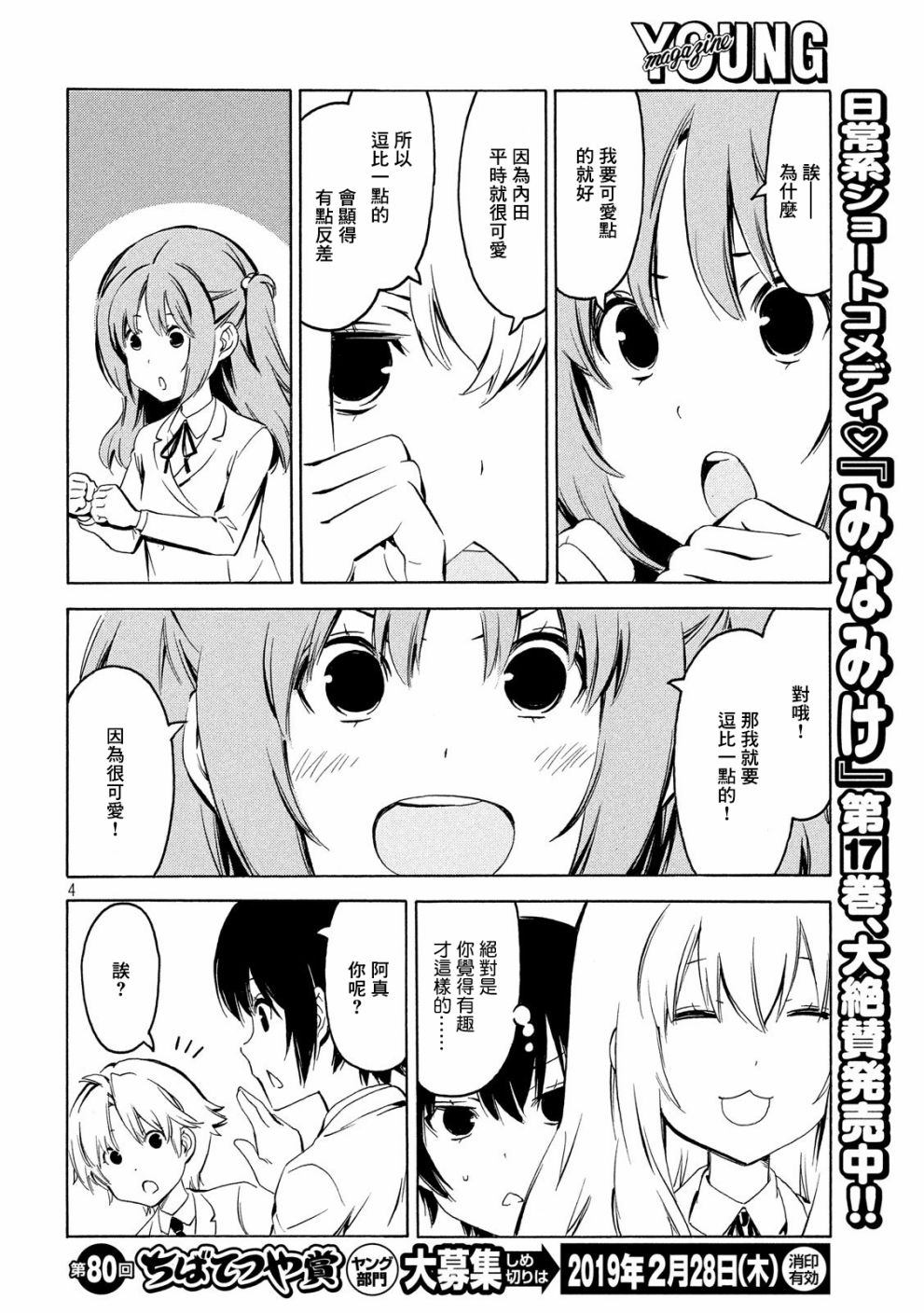 351话3