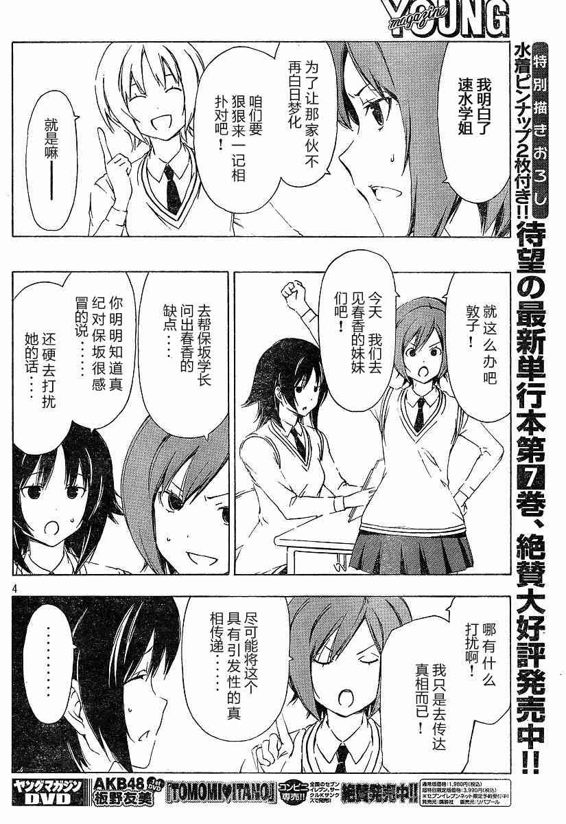 159话3