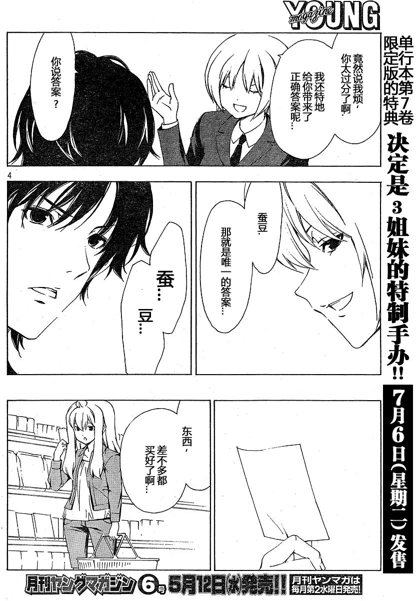 150话3