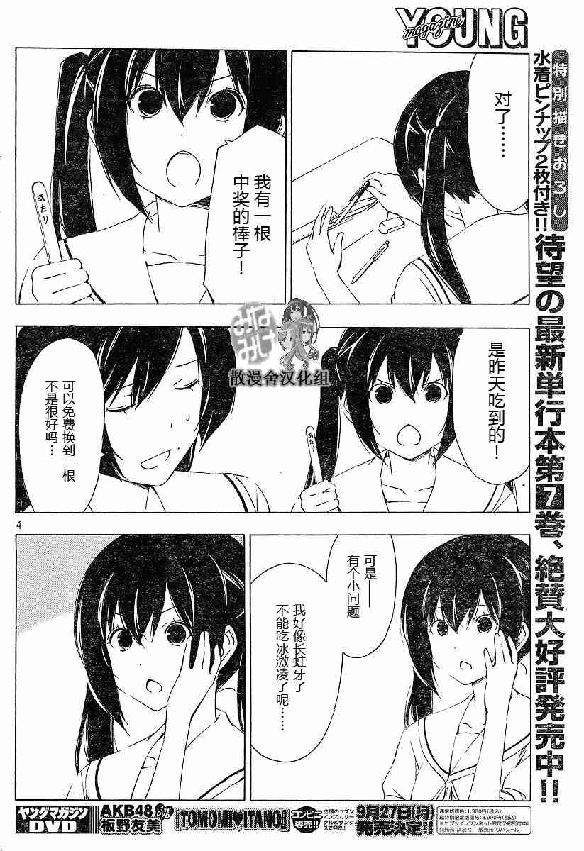 158话3