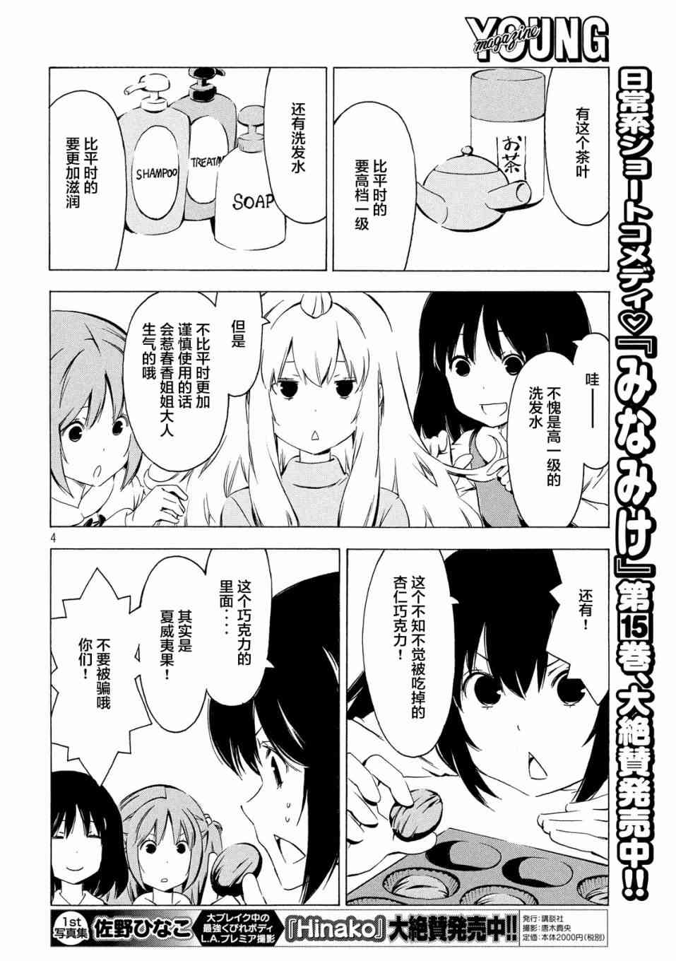 308话3