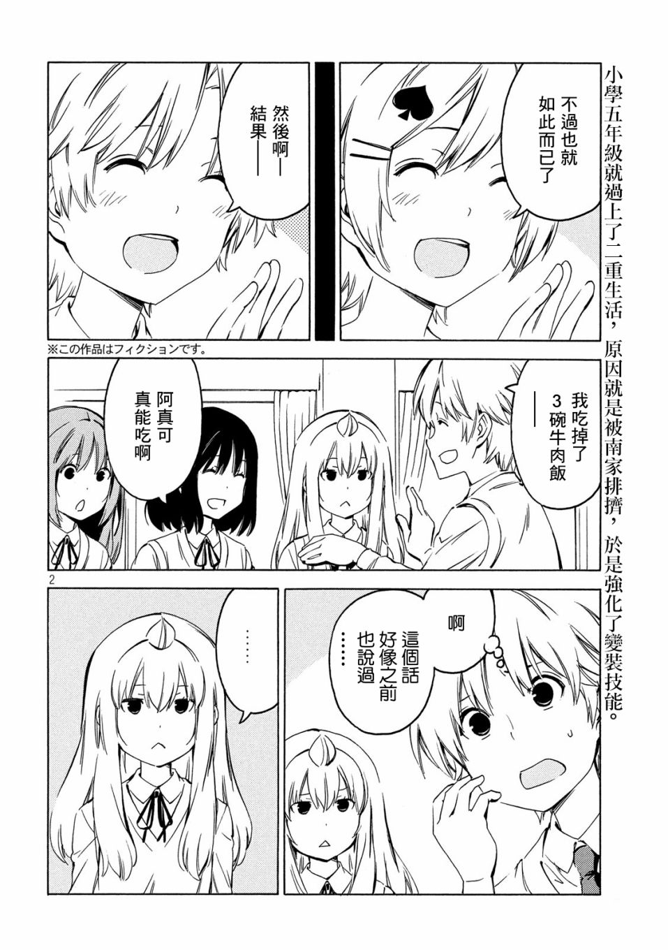 393话1