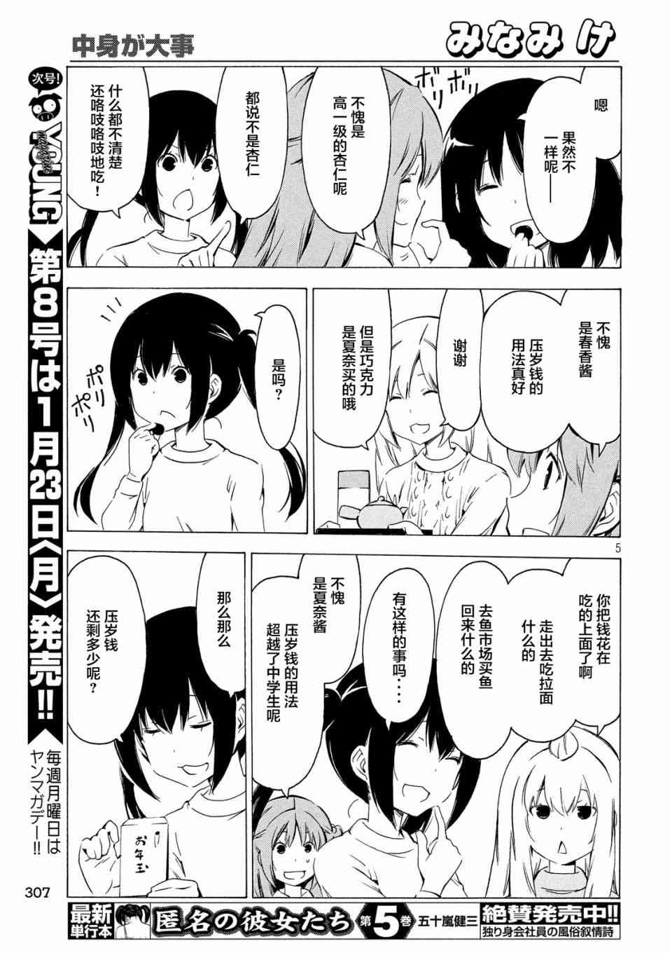 308话4