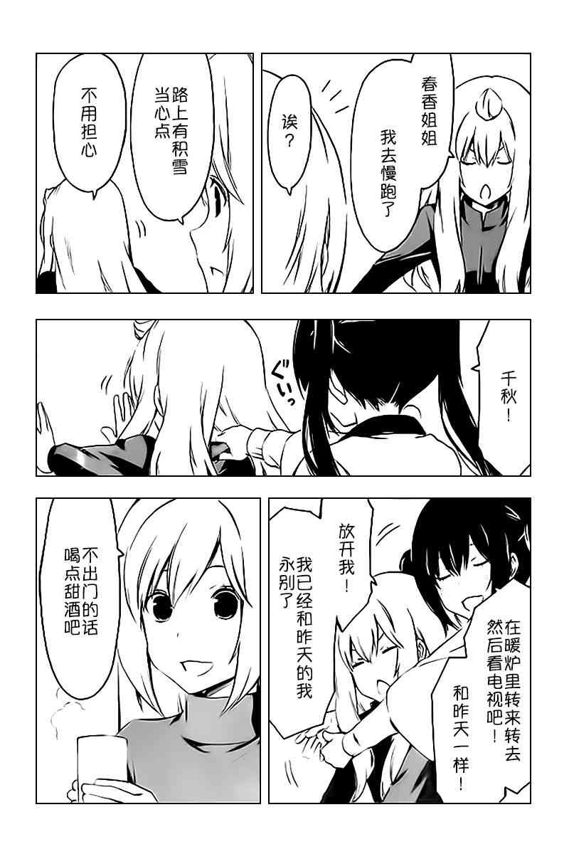 237话4