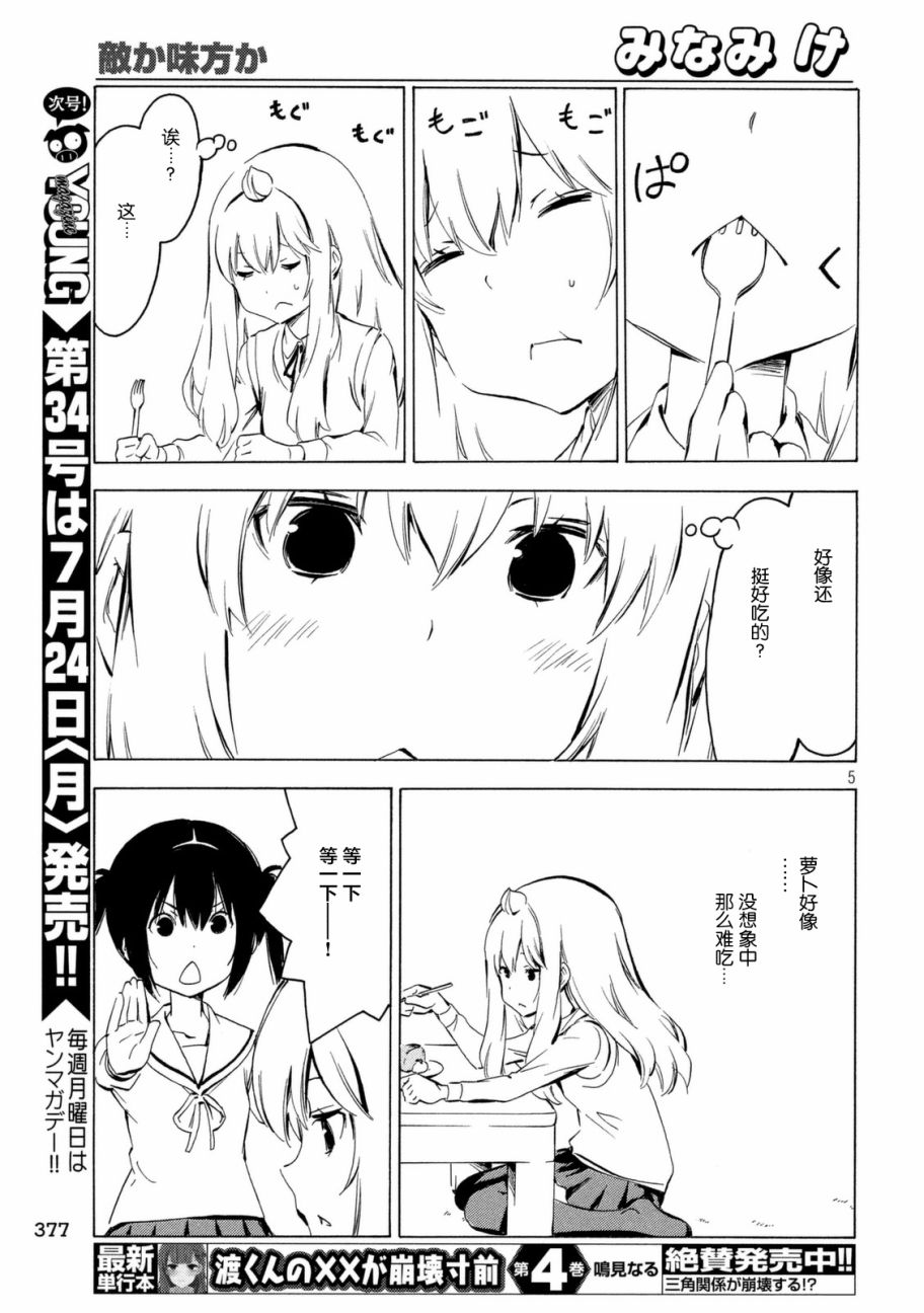 321话4