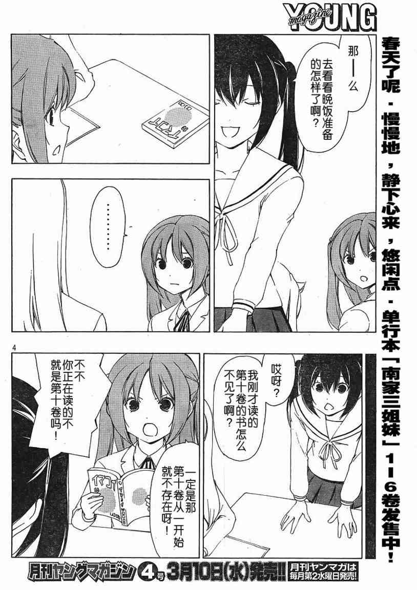 146话3