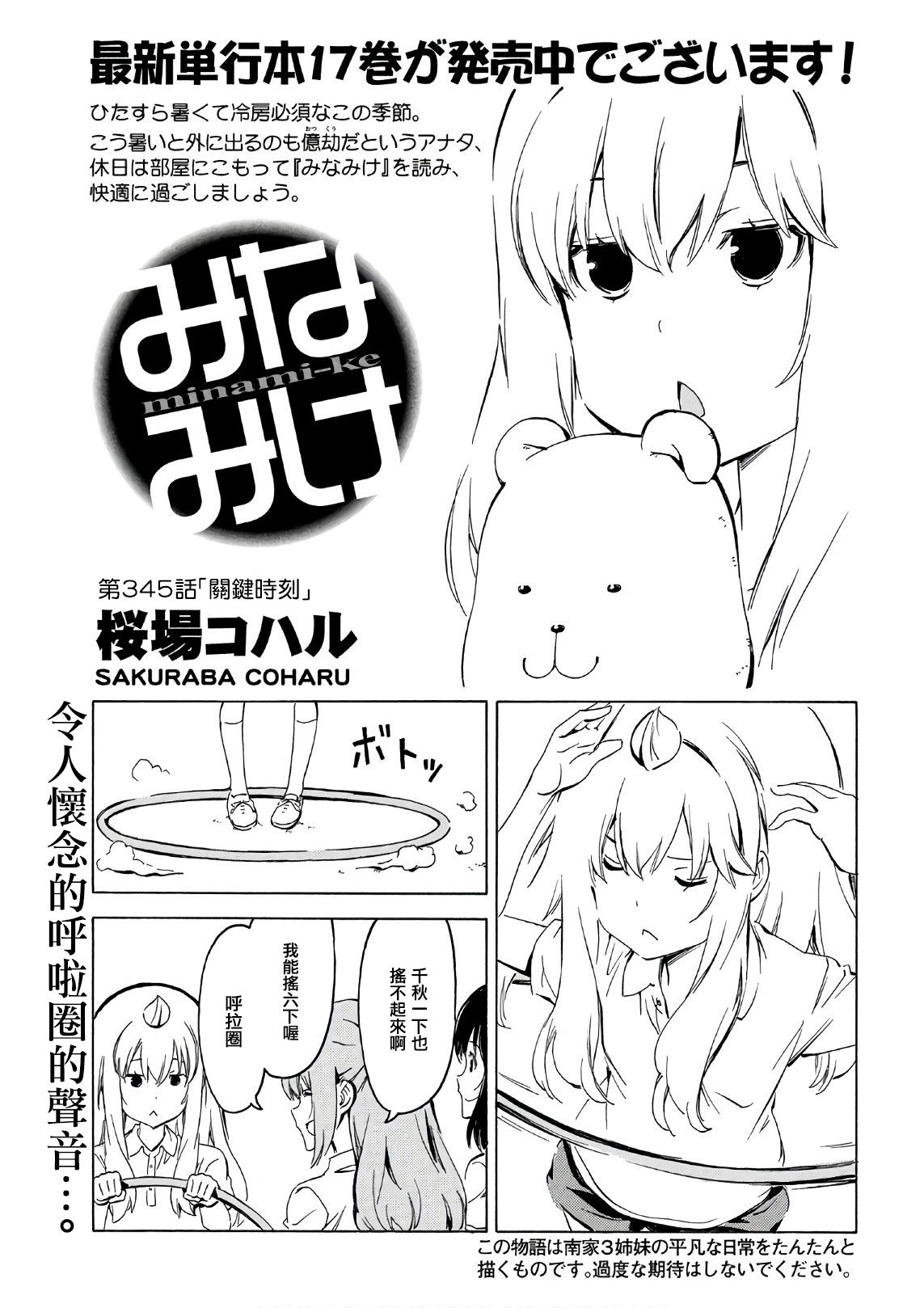 345话0