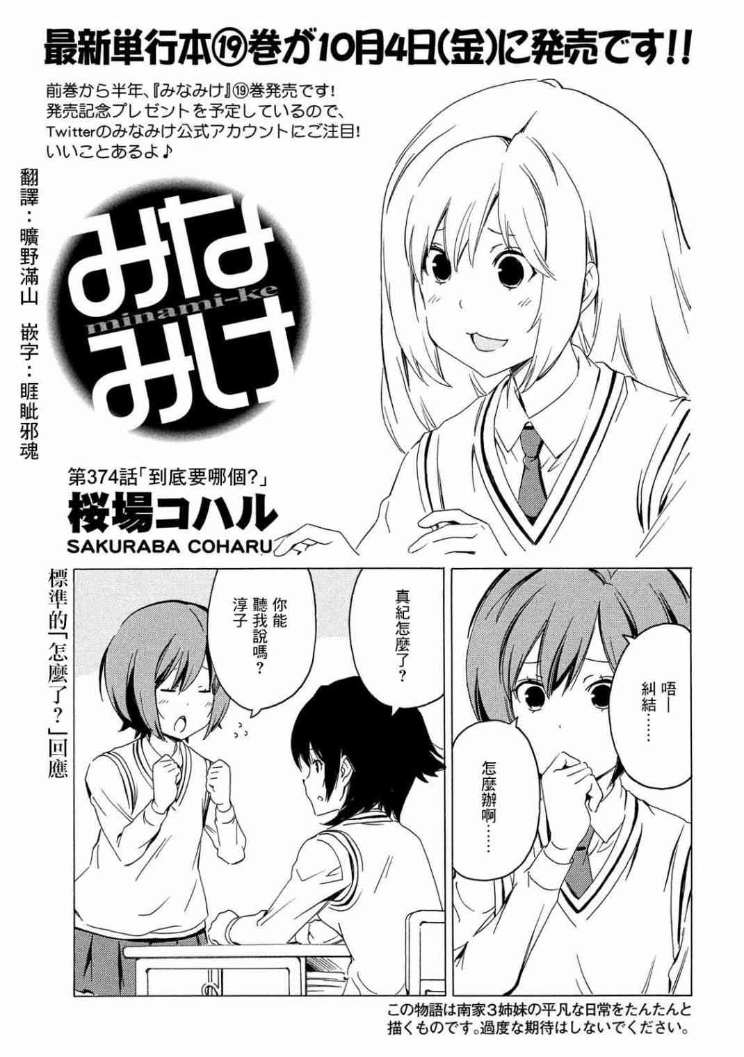 374话0