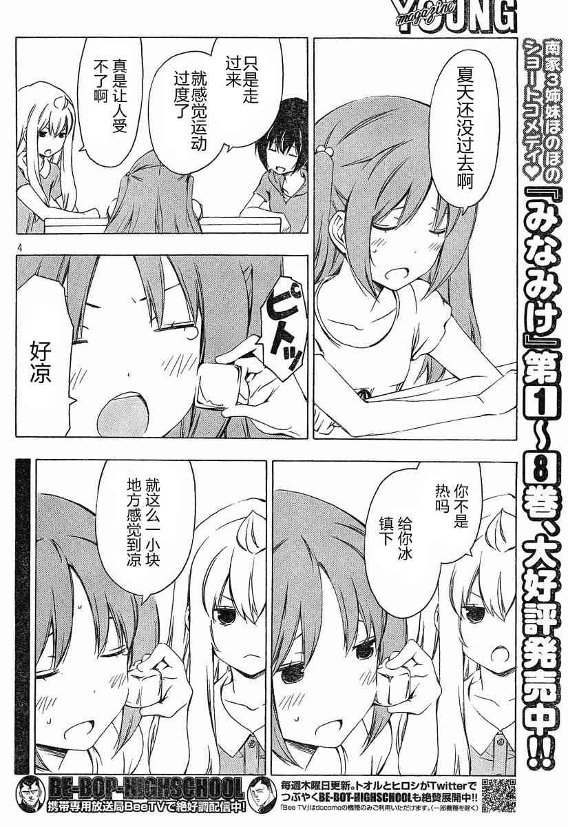 180话3