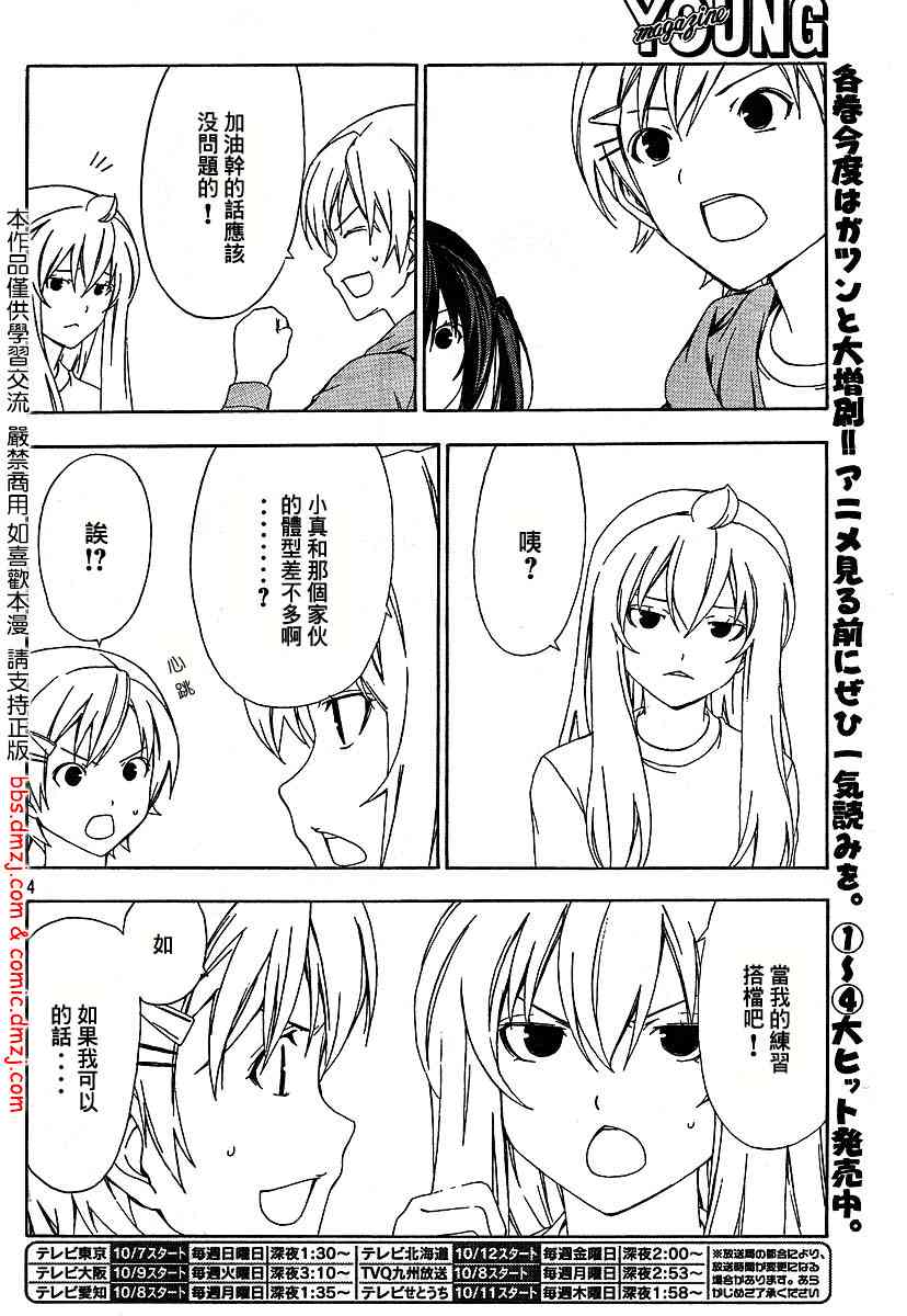 90话3