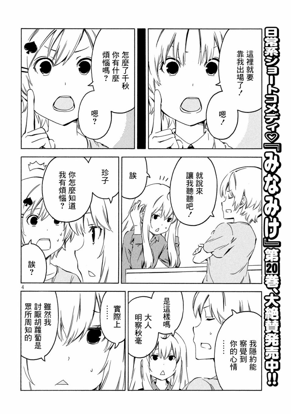 393话3