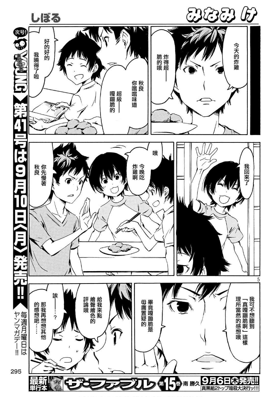 348话4