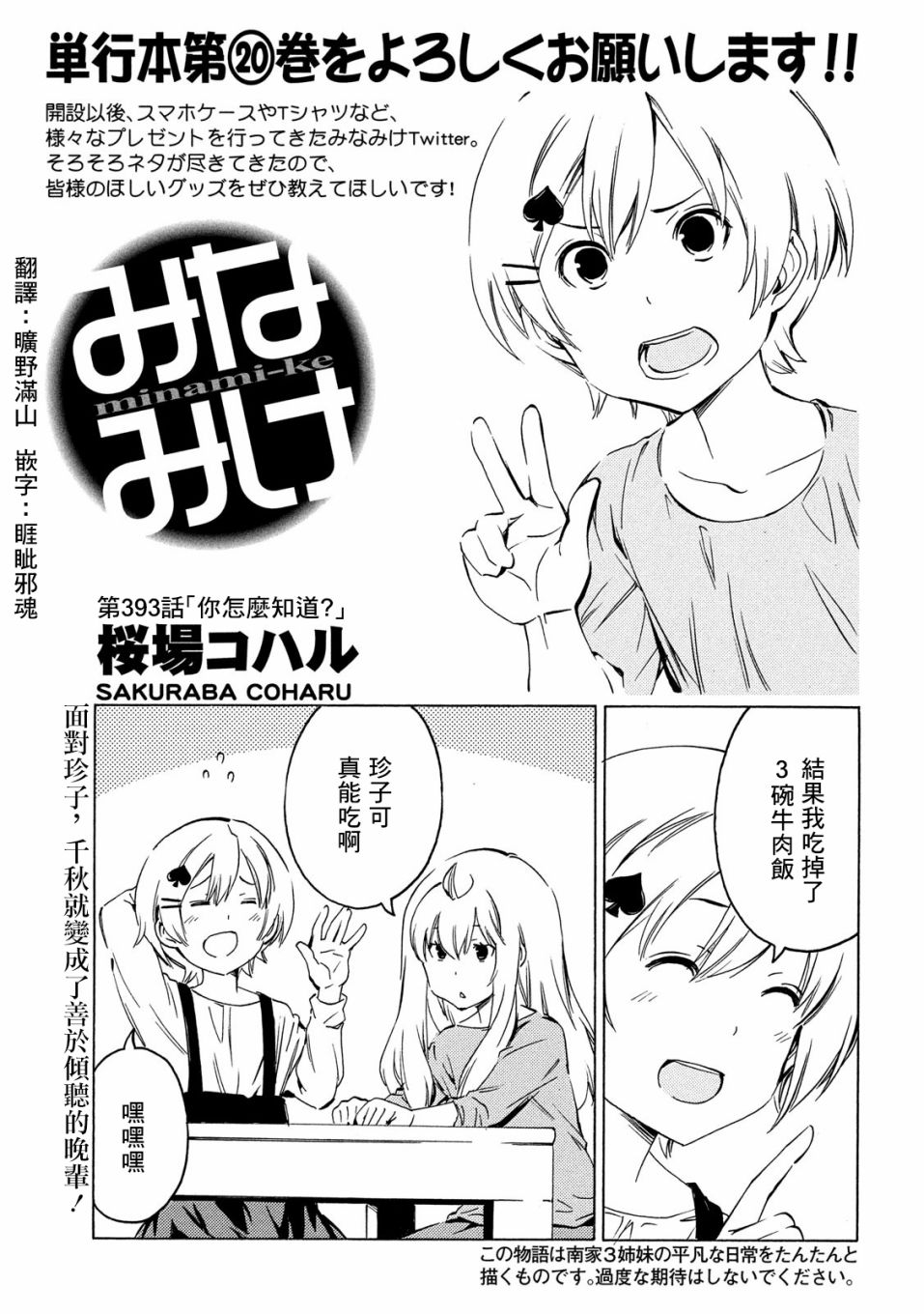 393话0