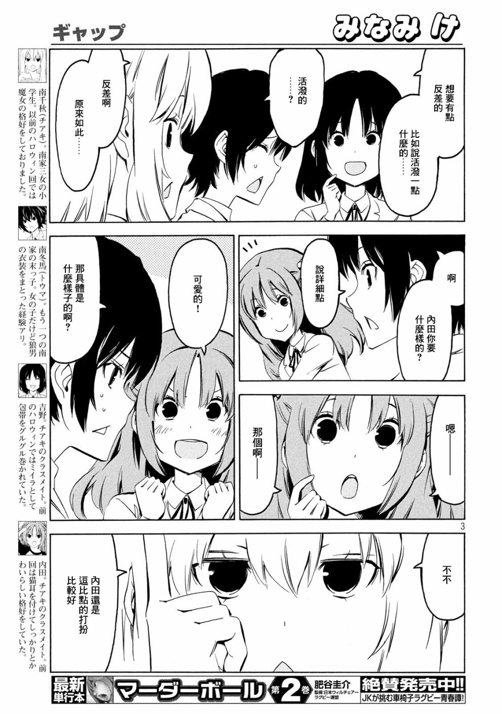 351话2