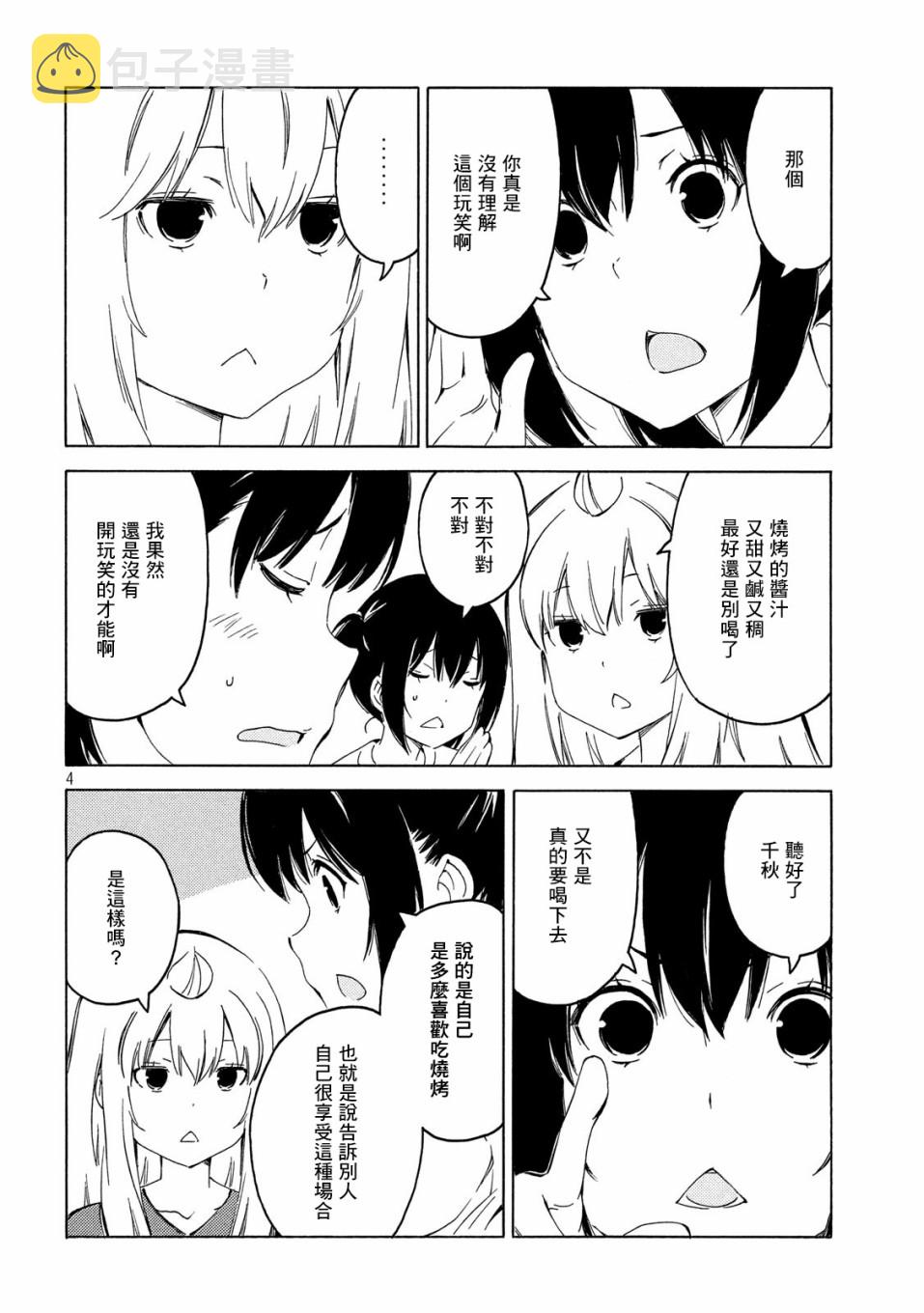 396话3