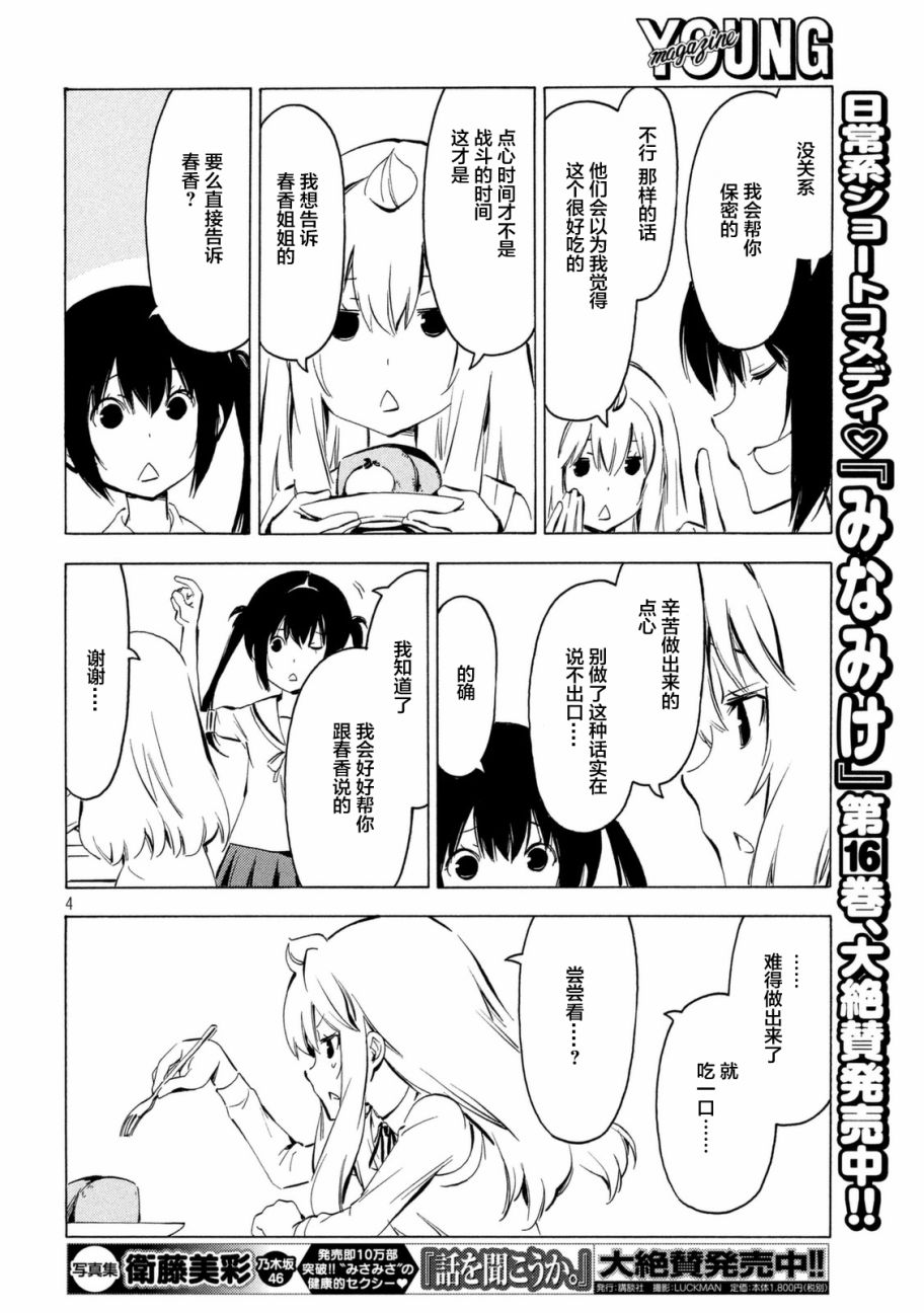 321话3