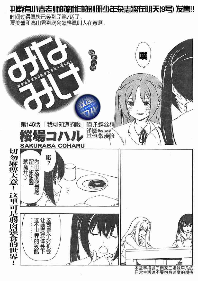 146话0