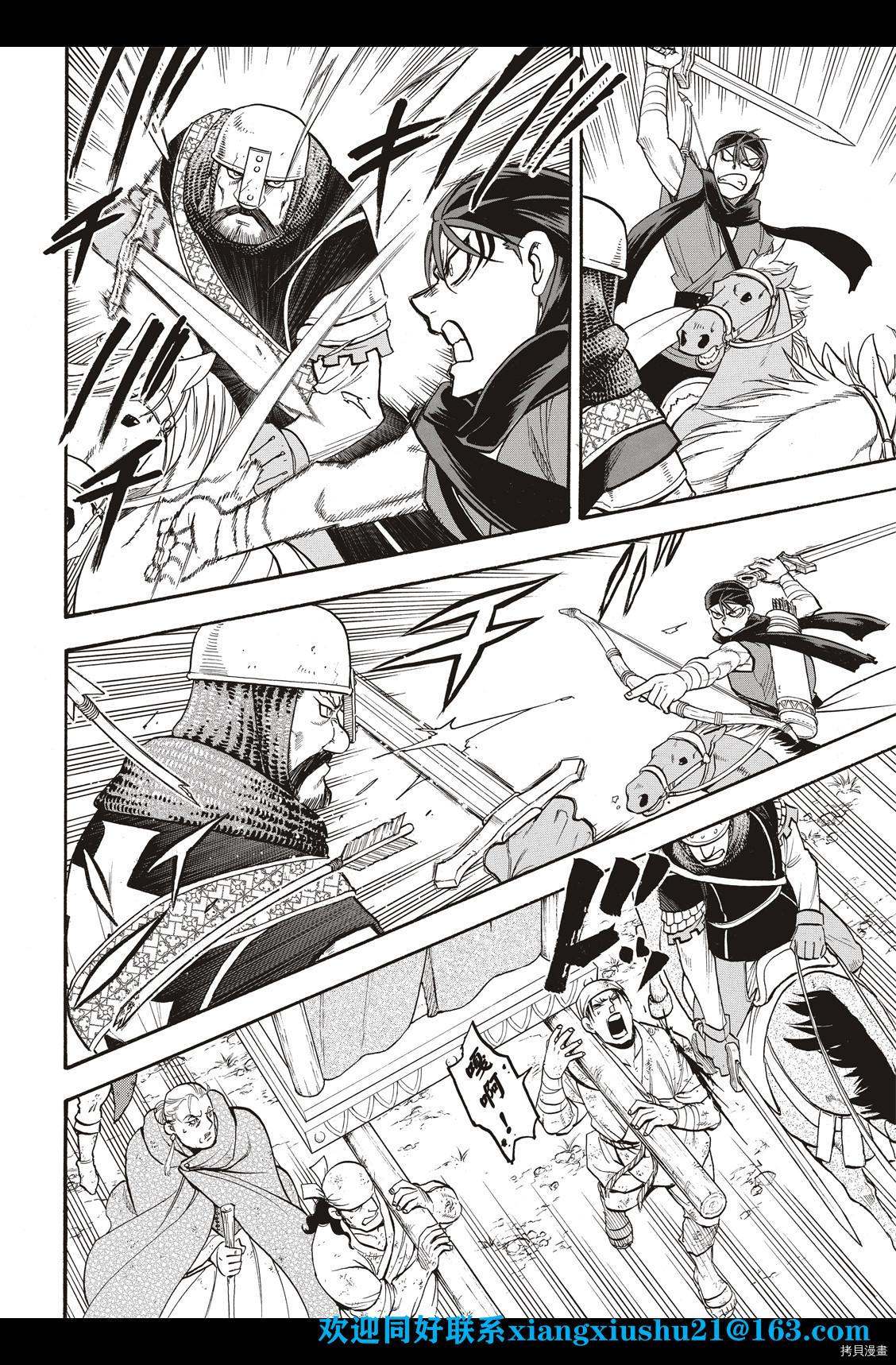 亚尔斯兰战记书籍漫画,第101话 不共戴天之敌3图