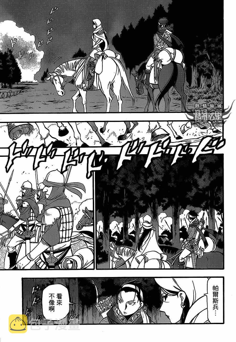 亚尔斯兰战记第三季哪里观看漫画,第13话 背叛的英雄3图