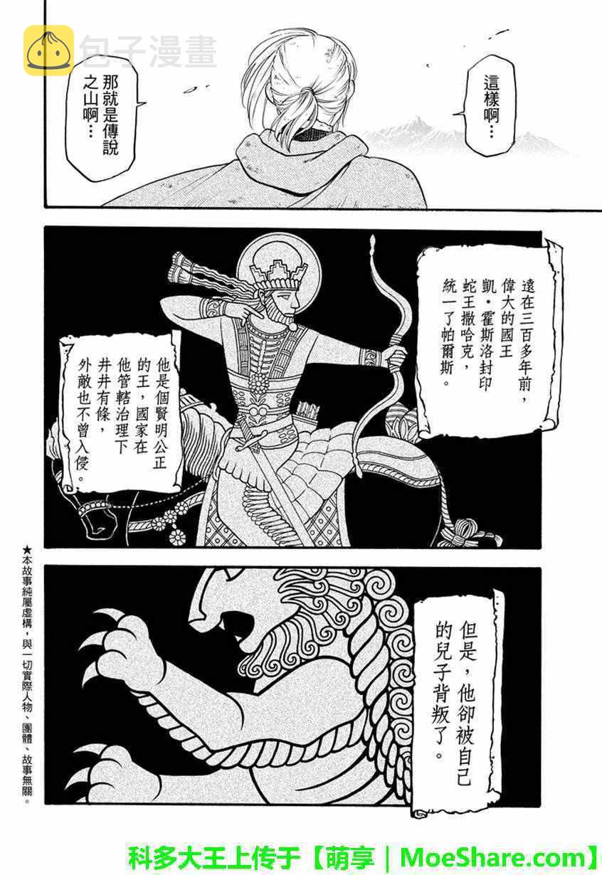 第35话1