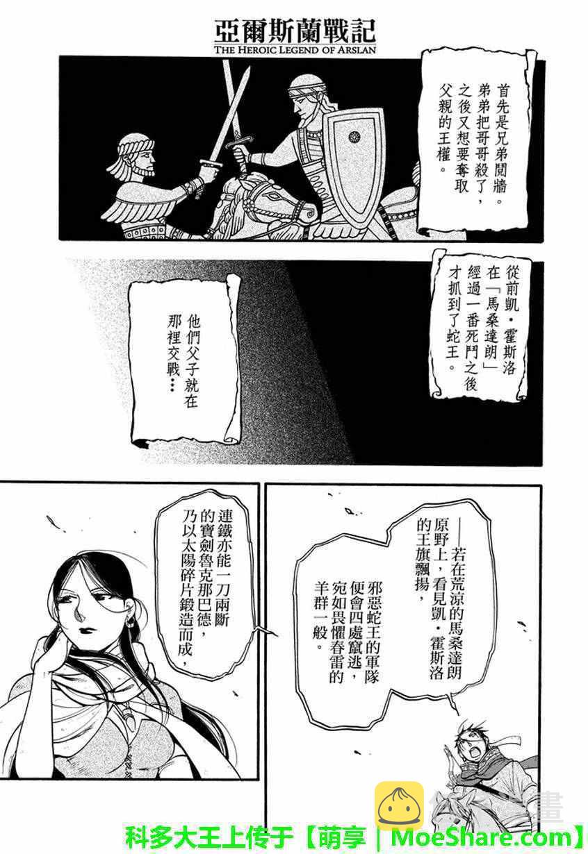 第35话2