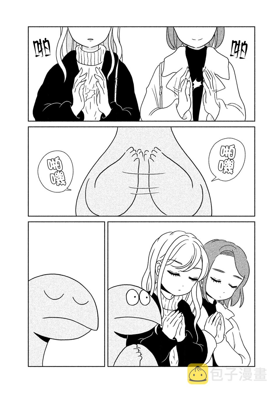辣妹与恐龙完结了吗漫画,第11话5图