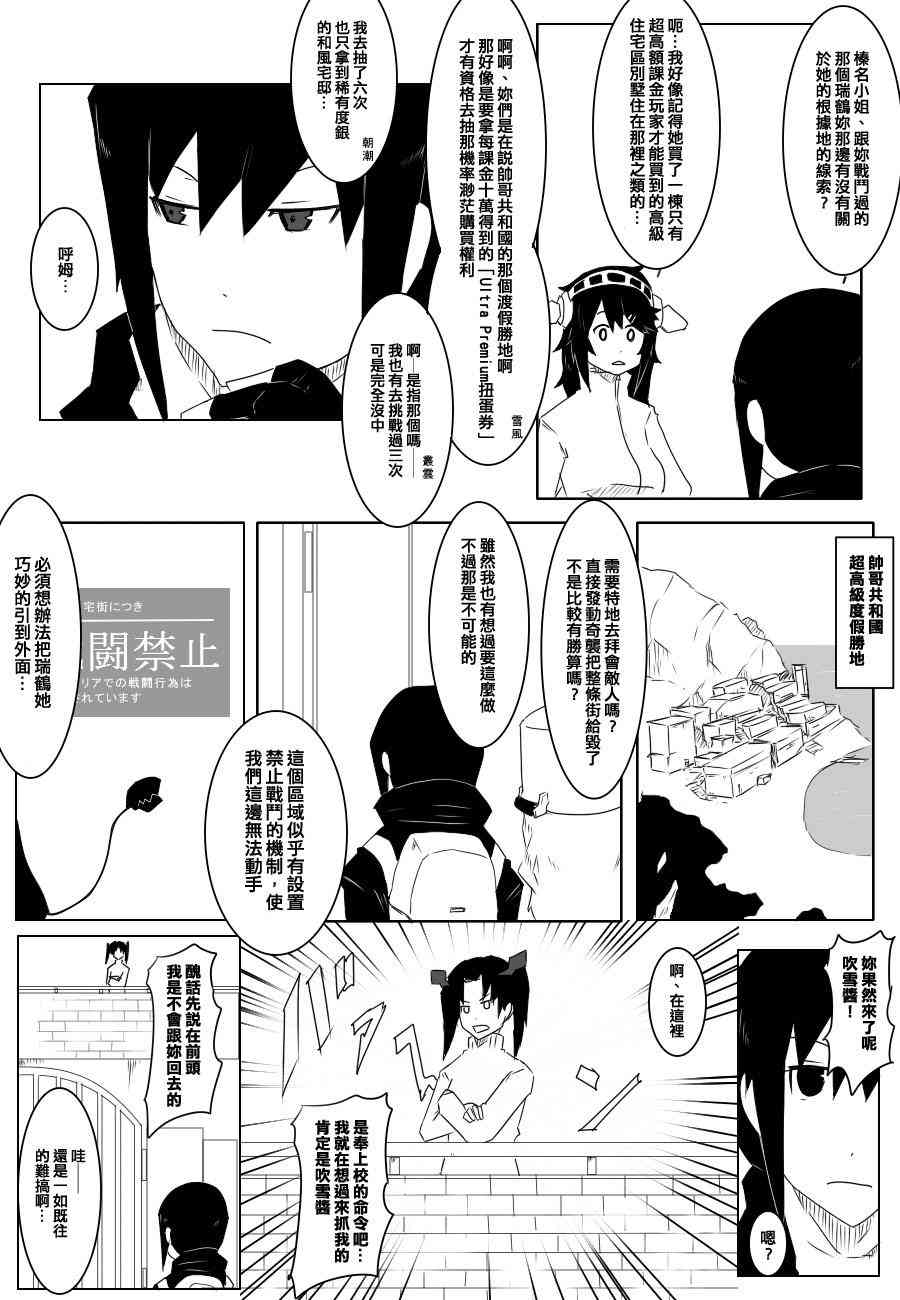 73话2