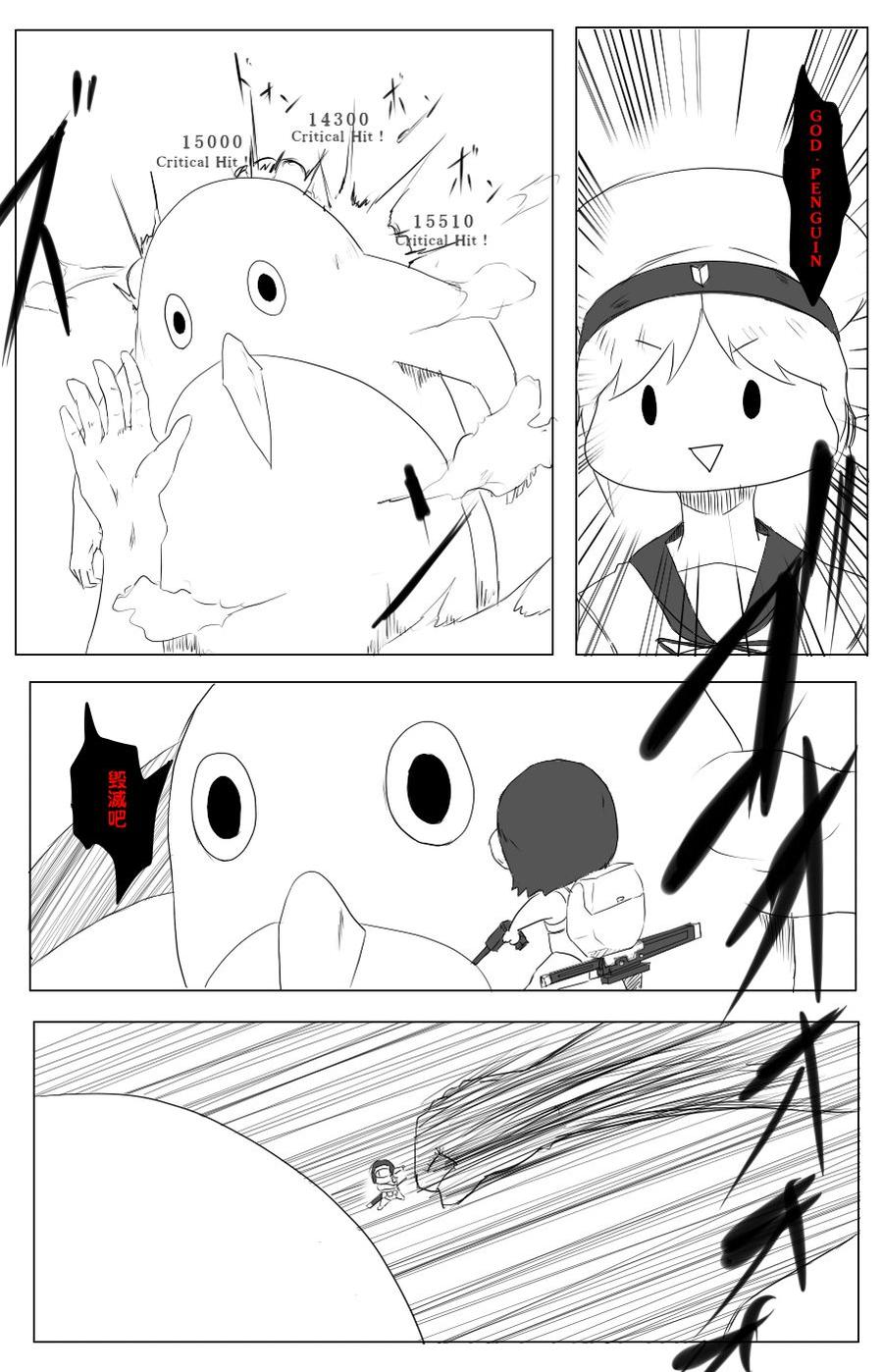 黑之舰队更新时间漫画,58话5图