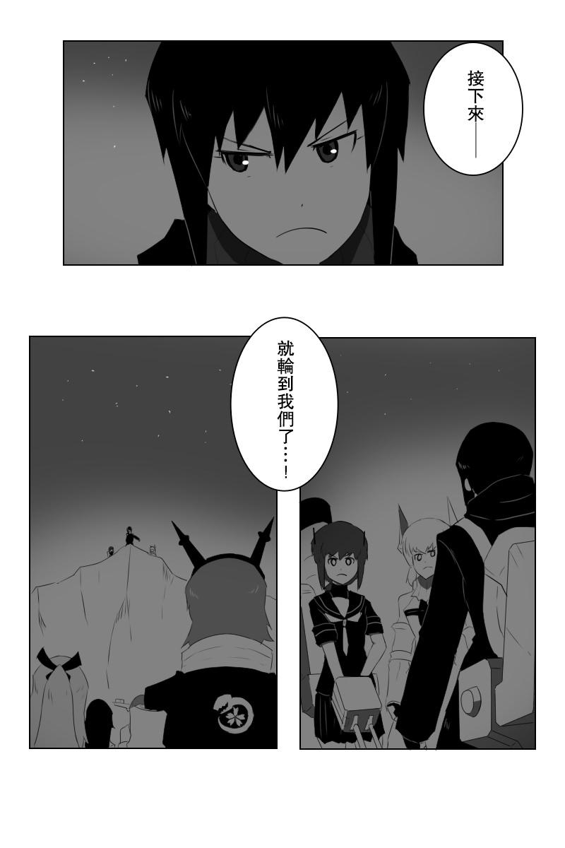 美国黑船舰队漫画,143话2图