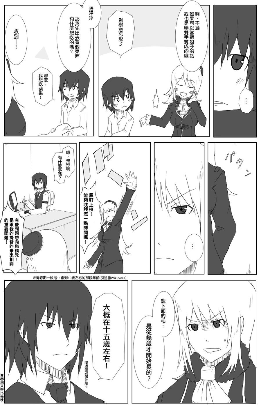 美国黑船舰队漫画,42话4图