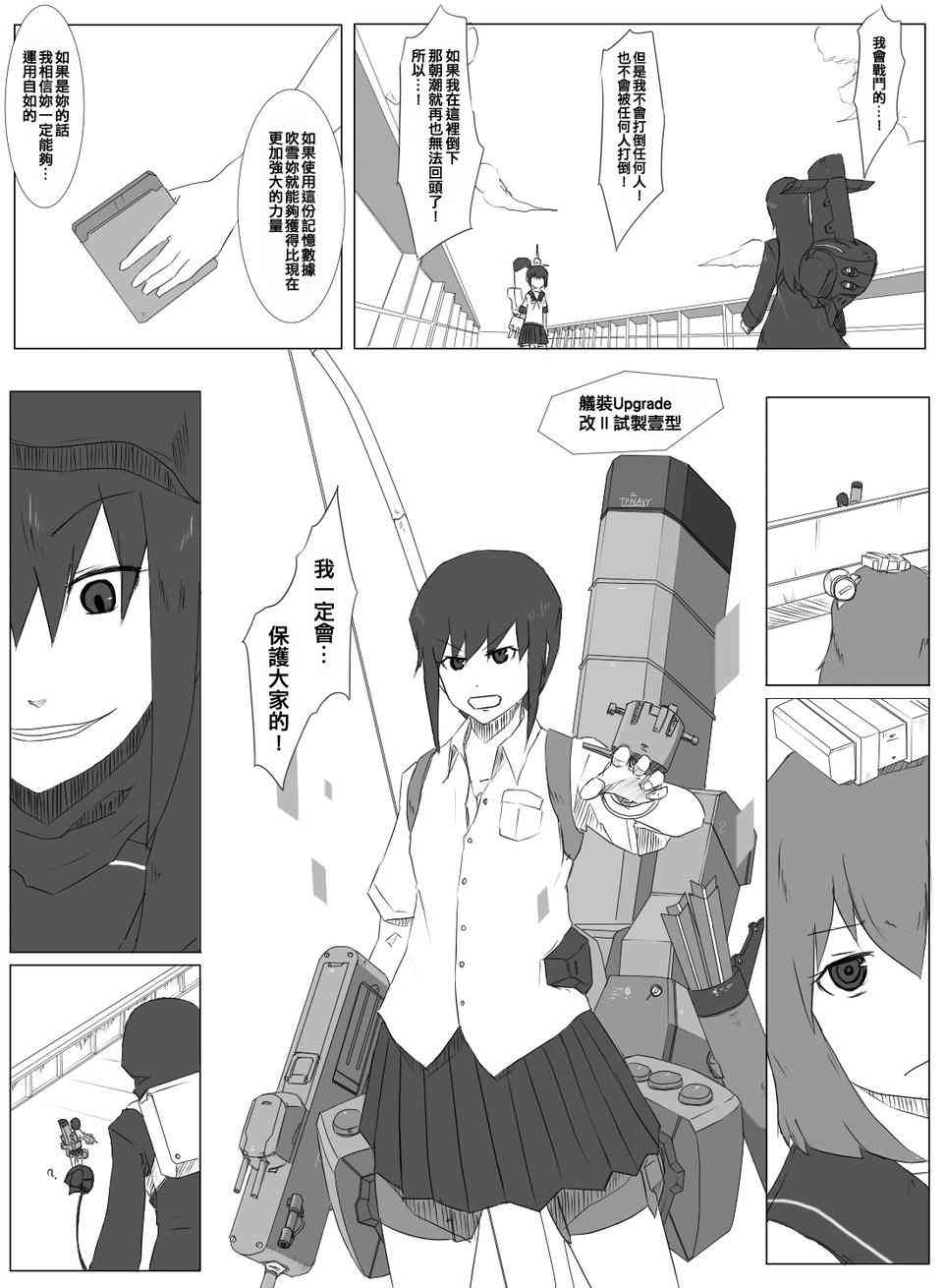 黑之宣告女人被多人羞辱是哪集漫画,54话1图