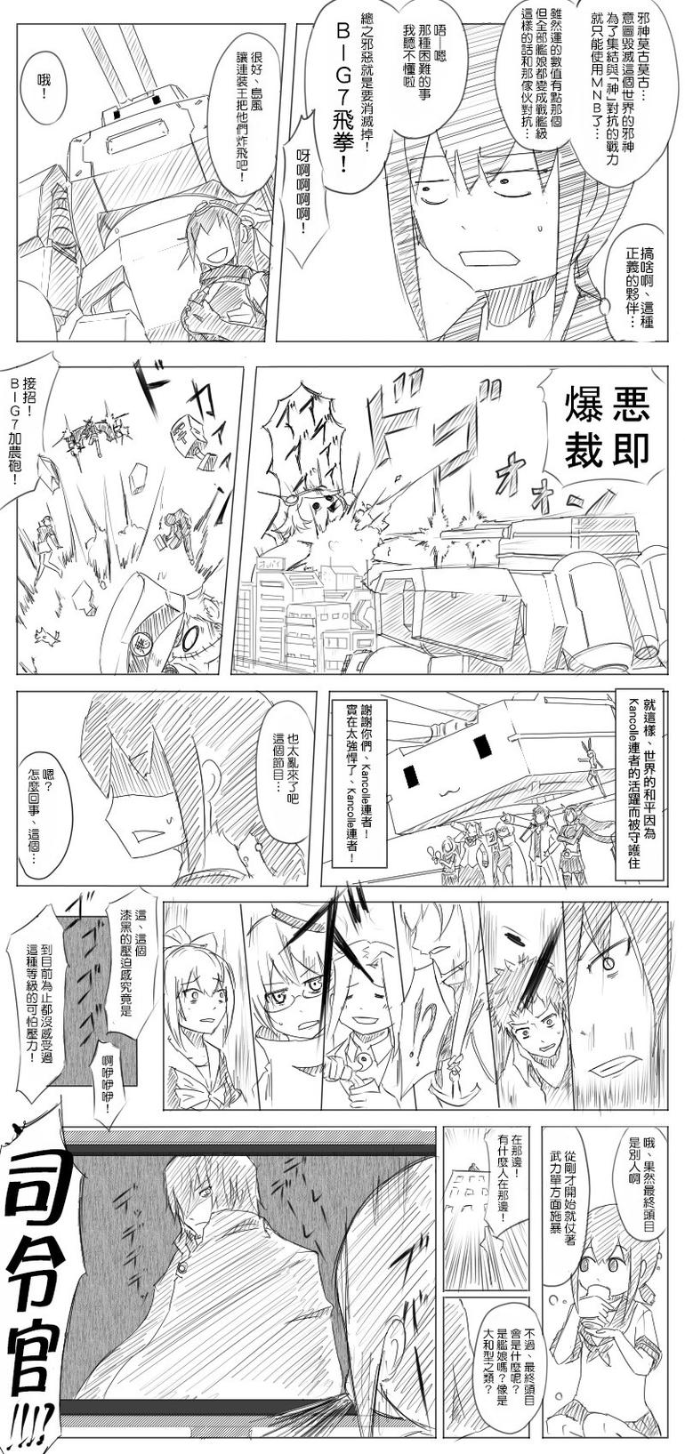 祸津吹雪3