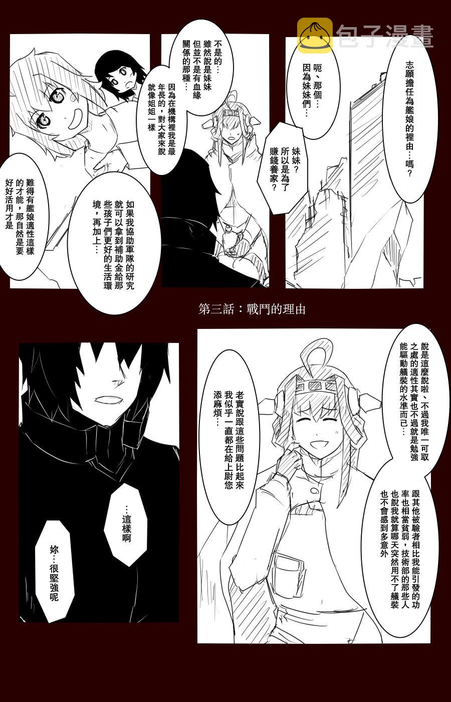 108话4