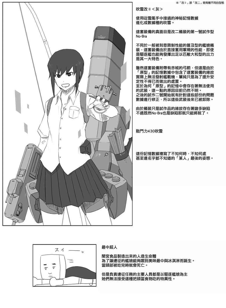 黑之宣告女人被多人羞辱是哪集漫画,54话3图