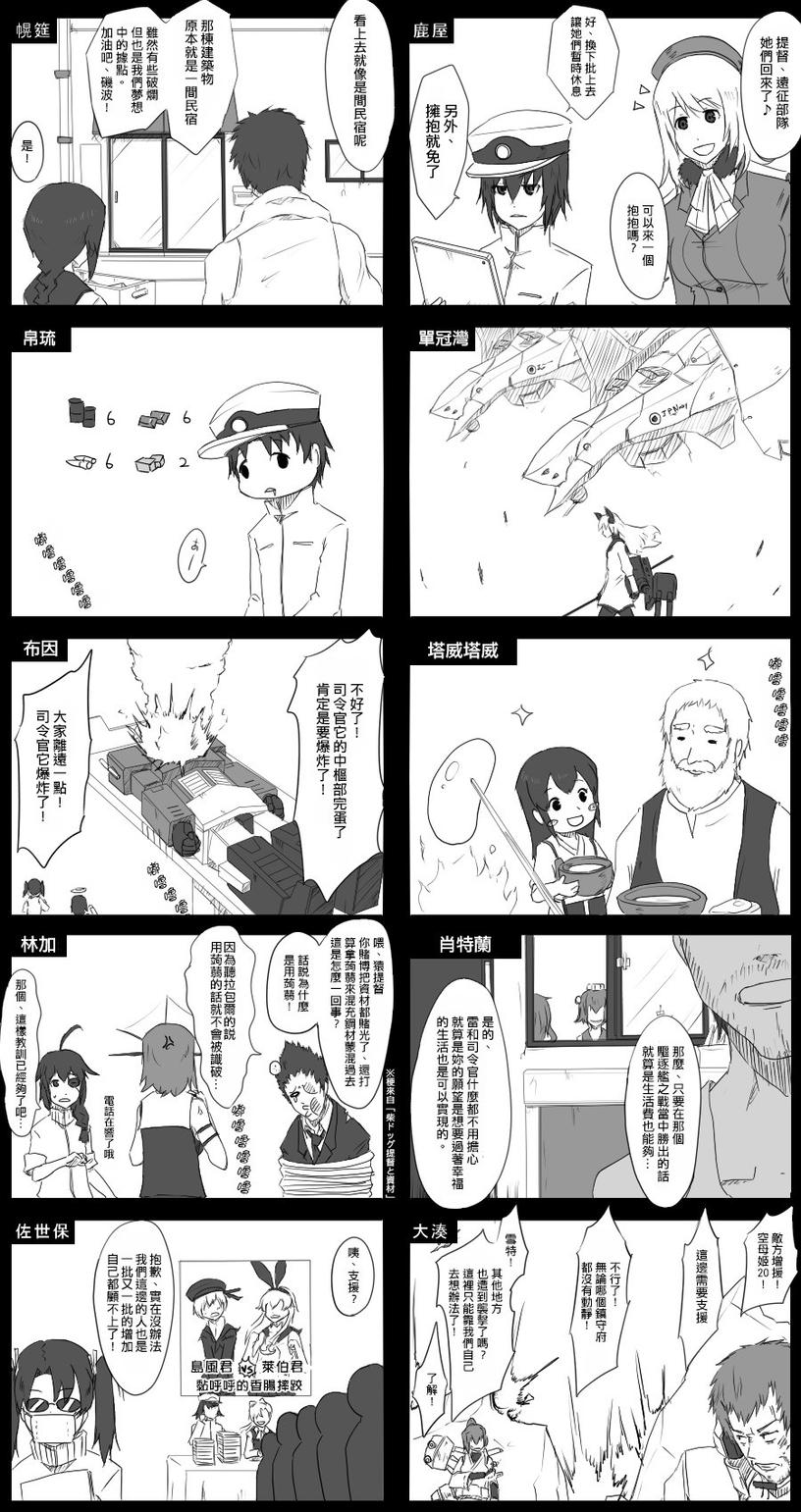 第22-23话2