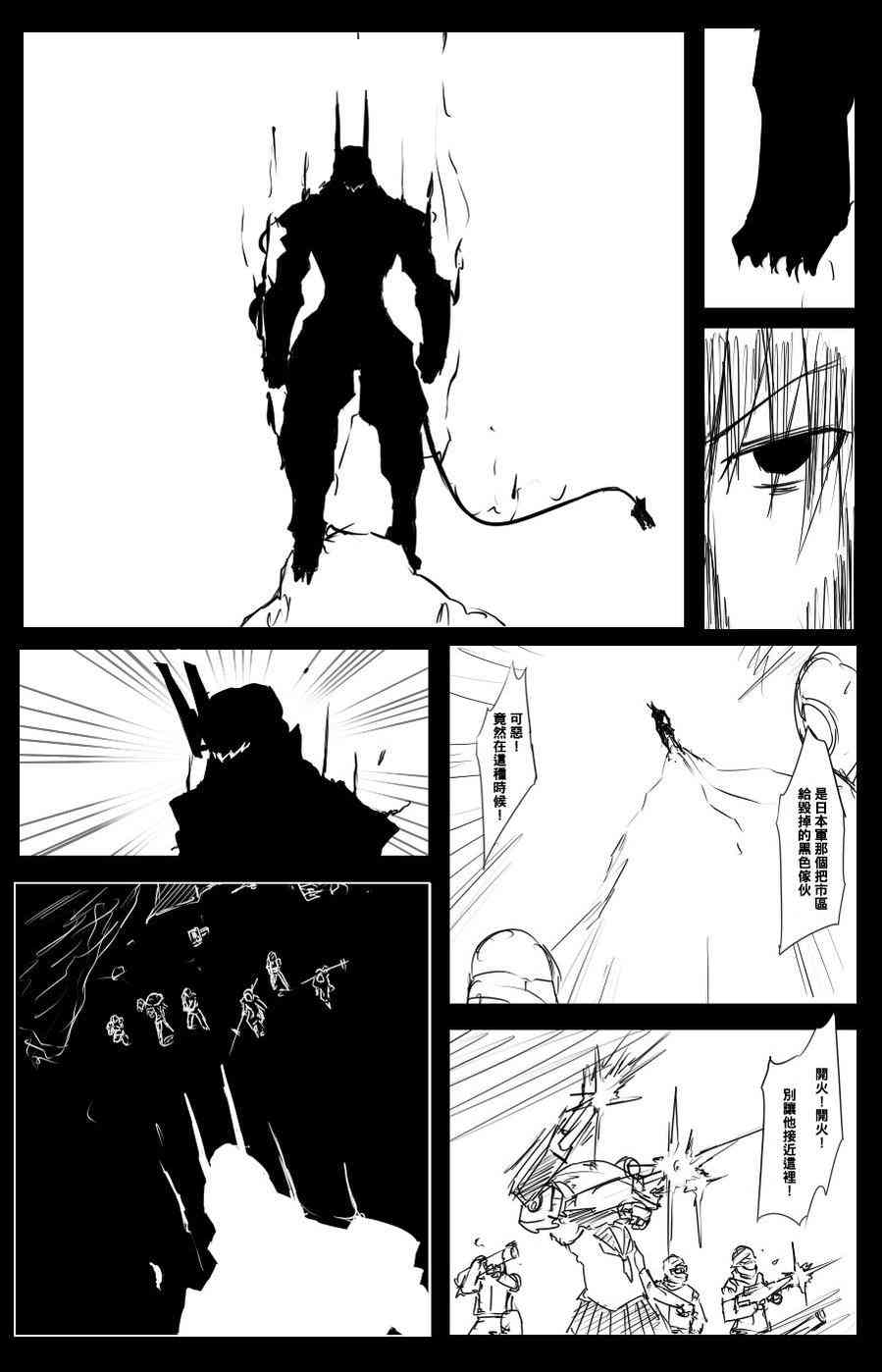 美国黑船舰队漫画,41话4图