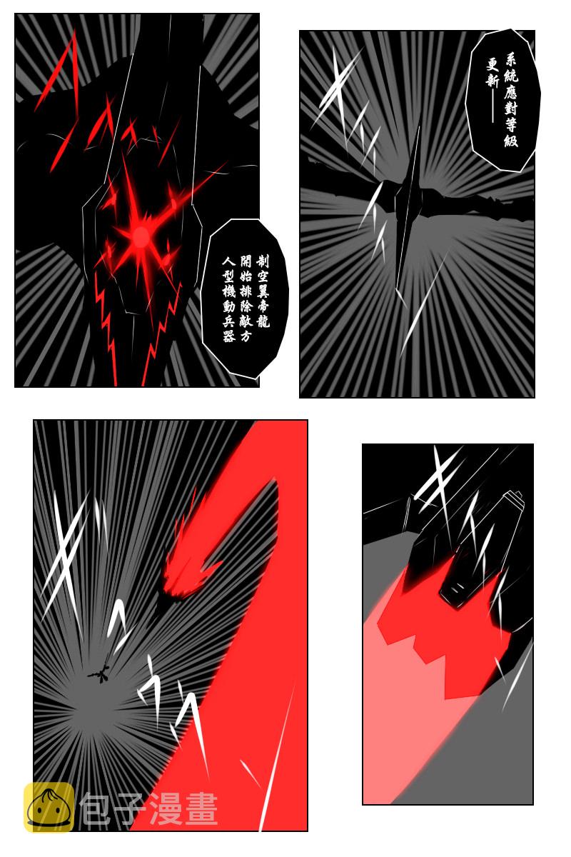 美国黑船舰队漫画,142.2话2图