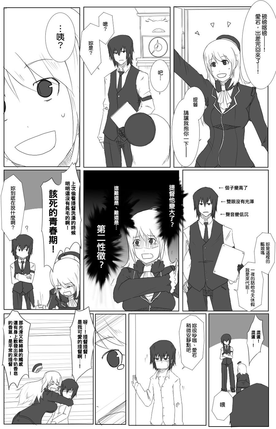 美国黑船舰队漫画,42话1图