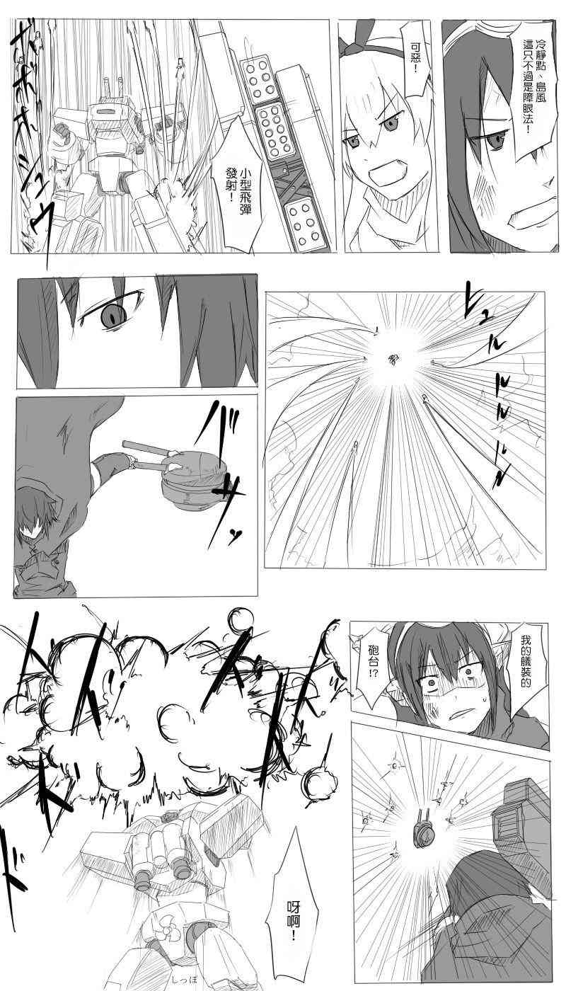 6话1