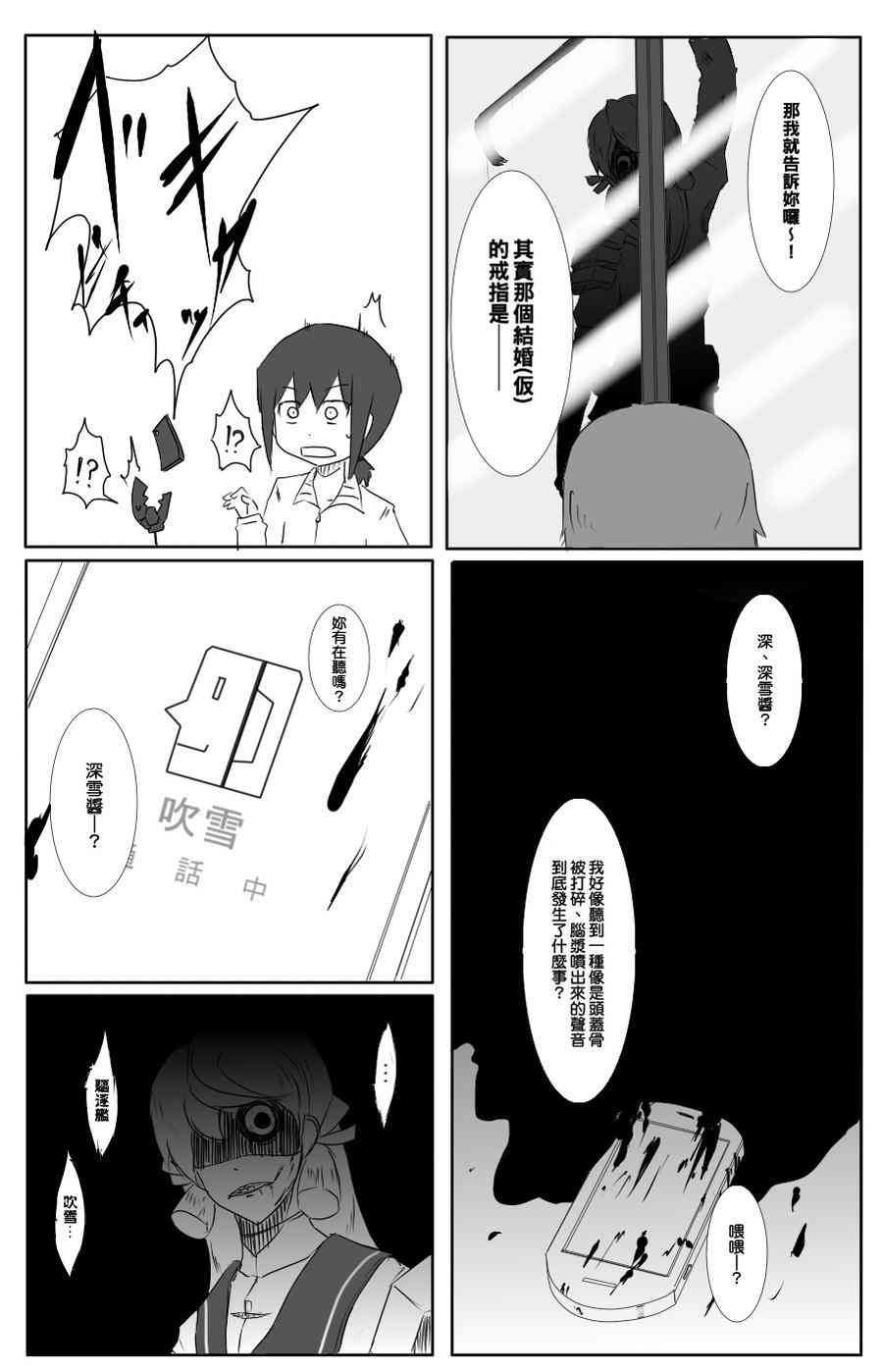 美国黑船舰队漫画,40话3图