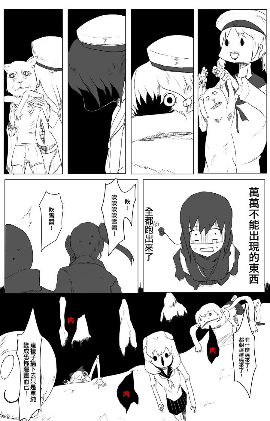 黑之舰队更新时间漫画,58话1图