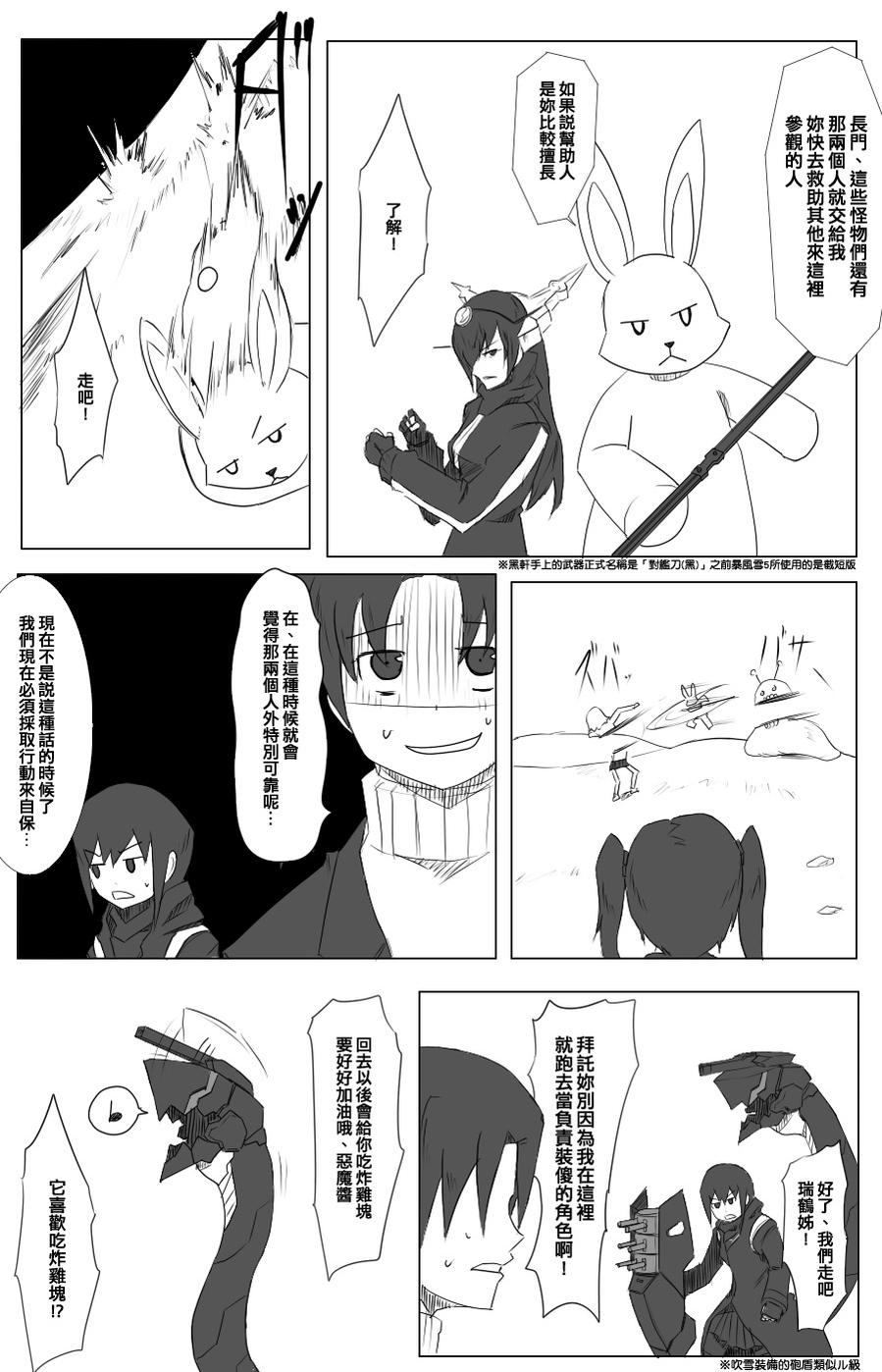 黑之舰队更新时间漫画,58话2图