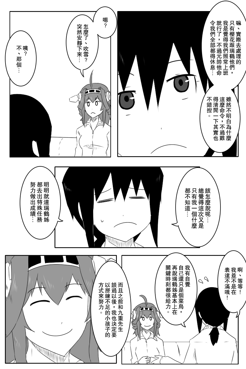 美国黑船舰队漫画,失传技术2图