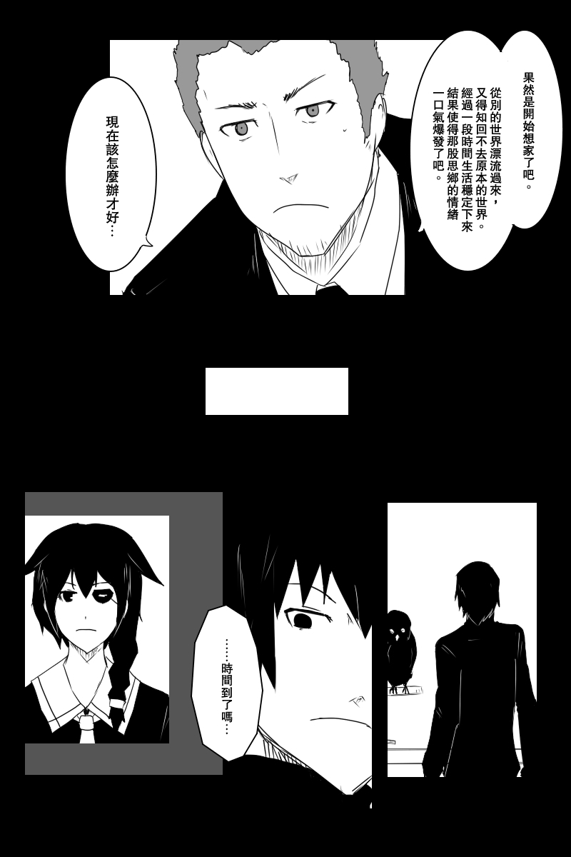 美国黑船舰队漫画,130.2话2图