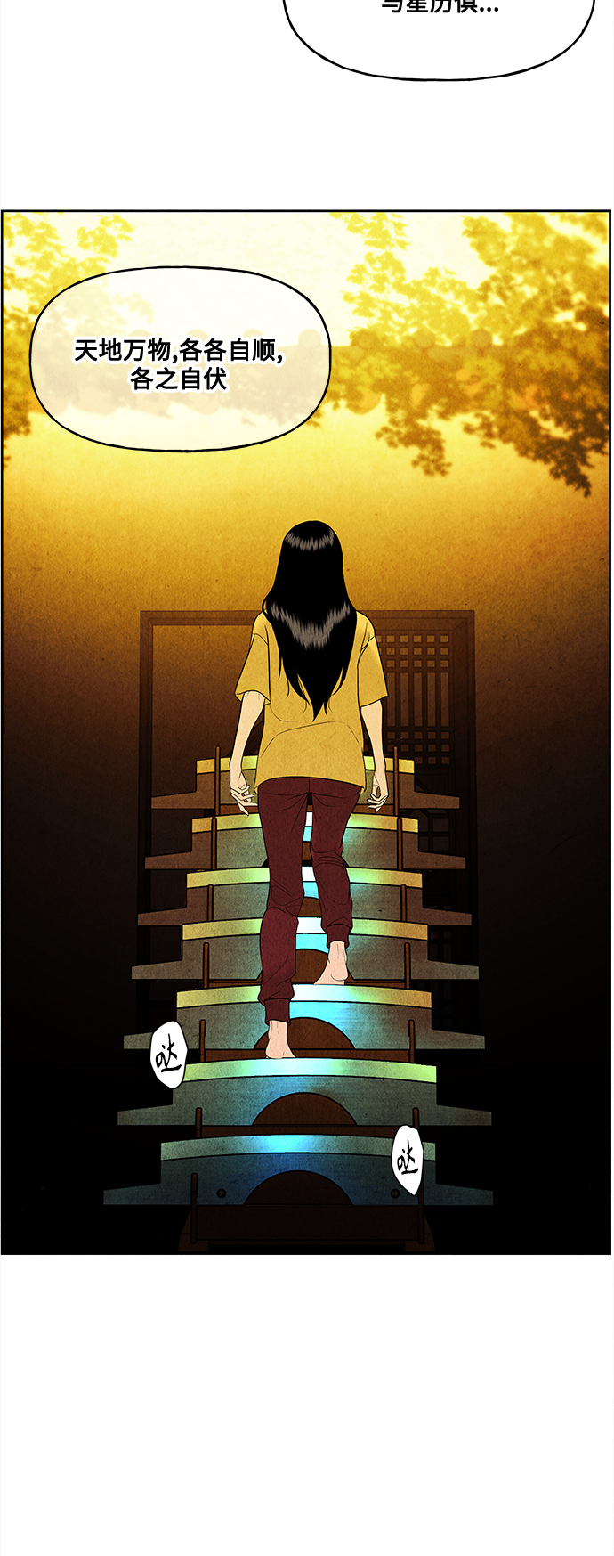 [第73话] 暗画（10）4