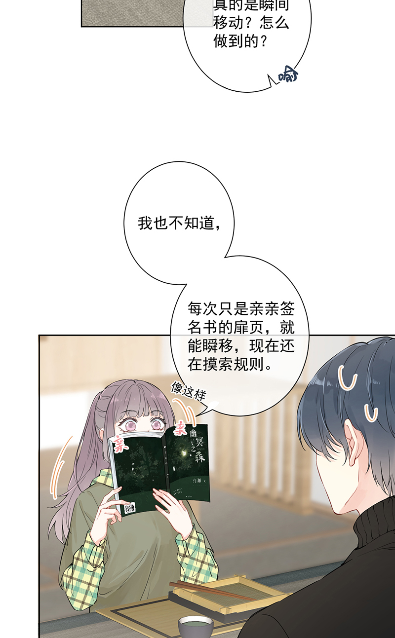 心动瞬间头像漫画,第4话5图
