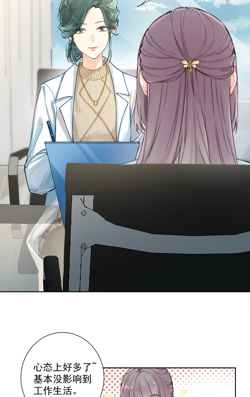 心动瞬间app介绍漫画,第5话4图