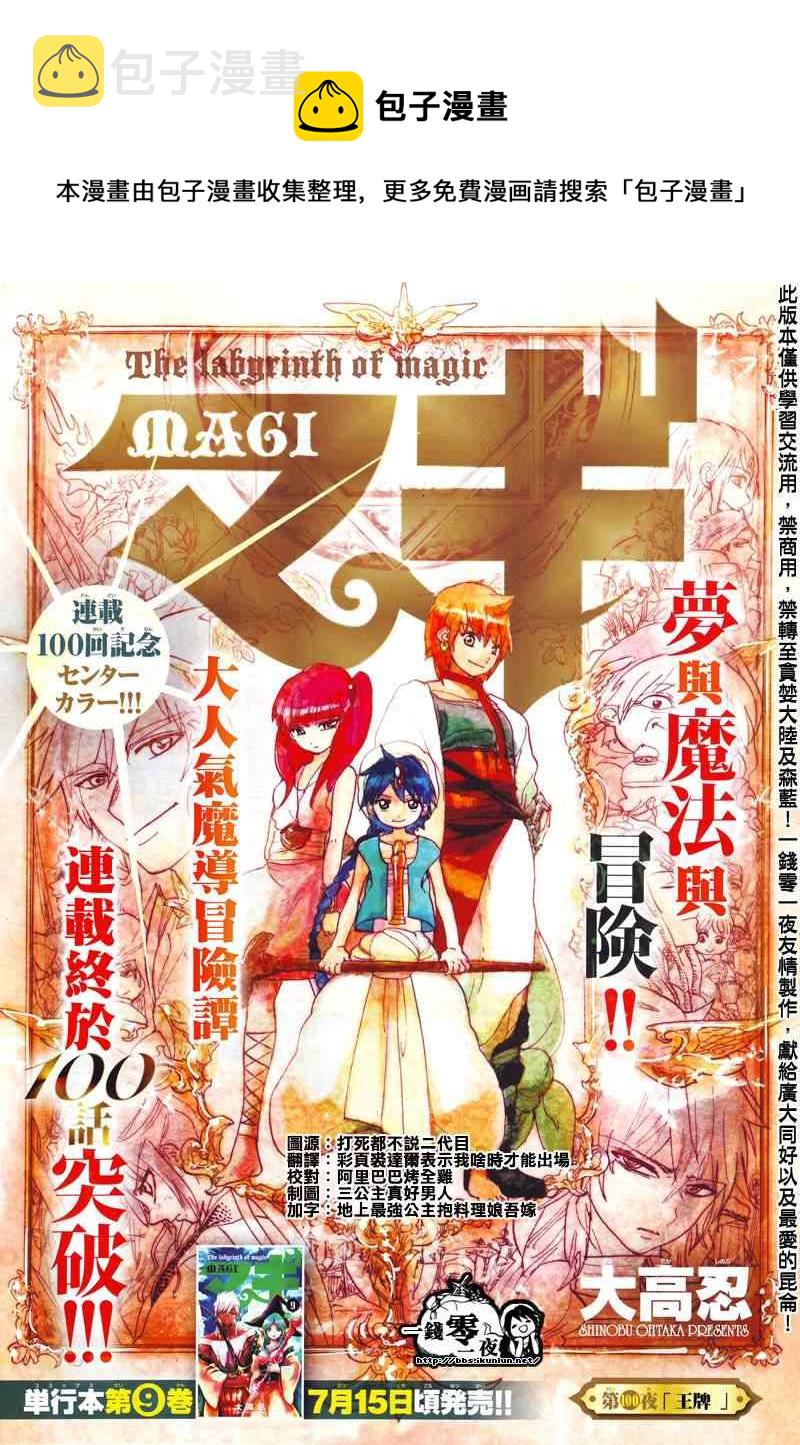 第100话0
