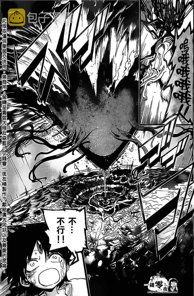 魔笛magi解说漫画,第194话3图
