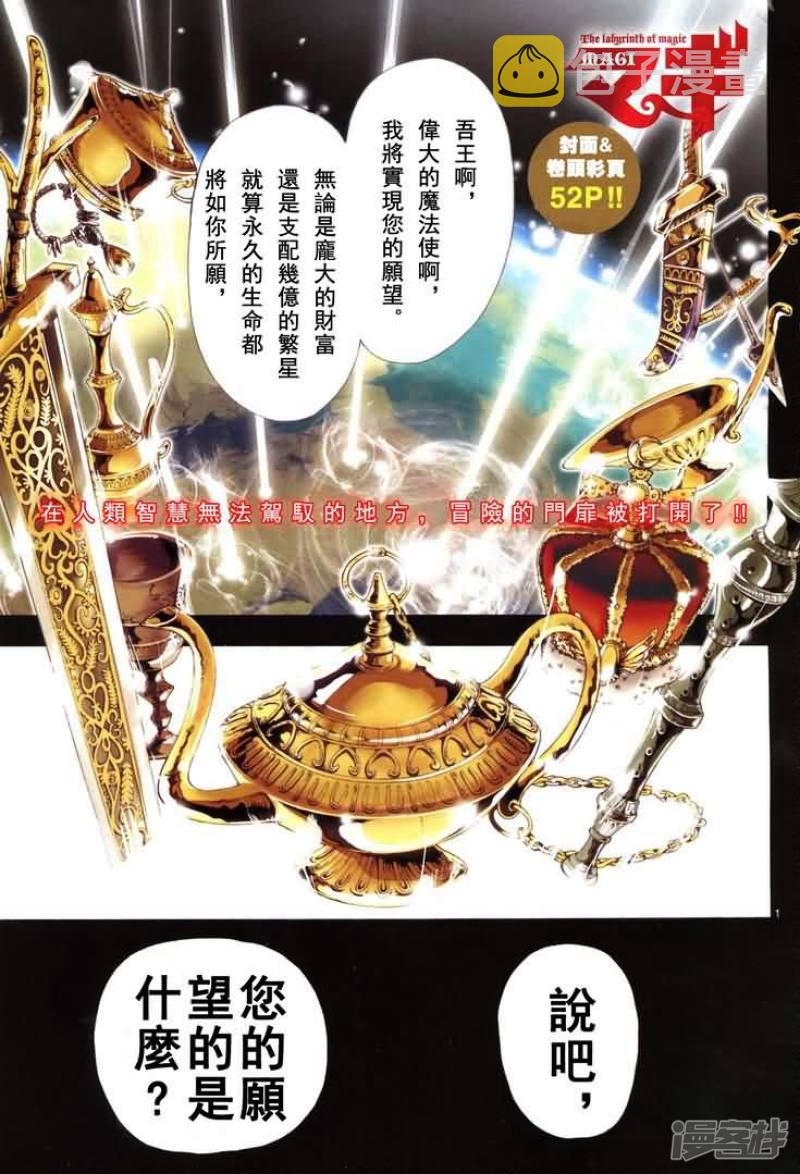第1话 莫名阿拉丁1